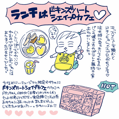 あんみゅ4