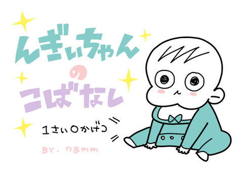 タイトル