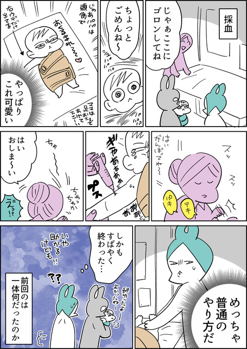 オピニオン再駐車