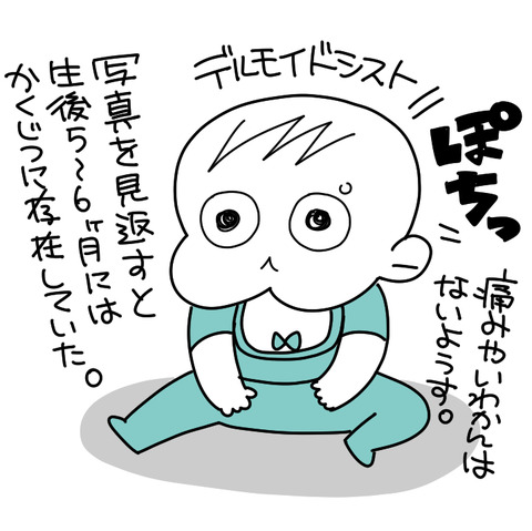 deru1