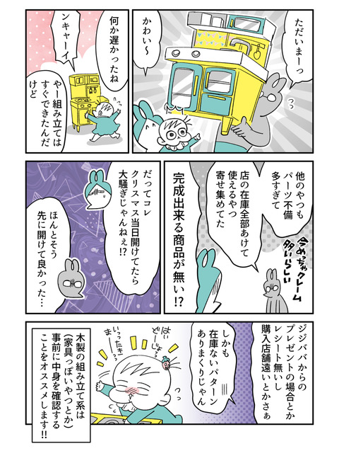クリスマス2