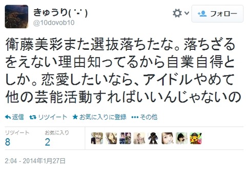 twitter010