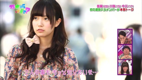 乃木坂思いで選抜で一番爪痕残したのは中元日芽香. 2014年06月06日1007. カテゴリ 中元日芽香