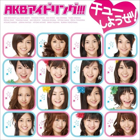 news_large_akbidoling_chushiyouze_jkt_syokaiA
