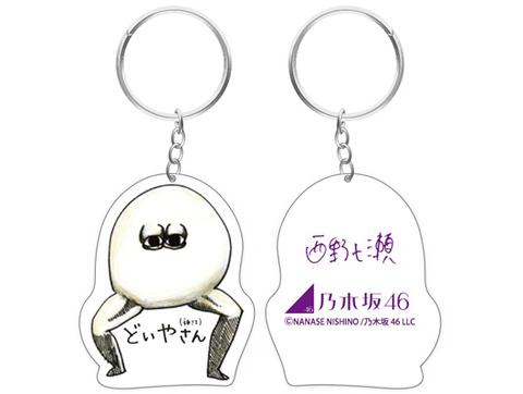 doiya_keyholder