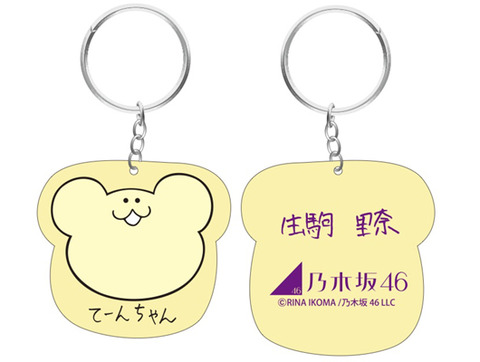 taen_keyholder
