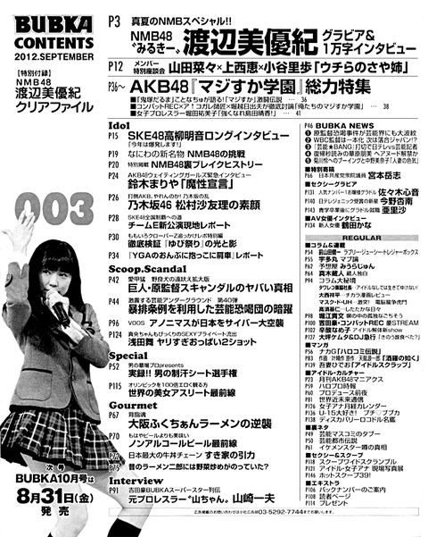 saishin1209