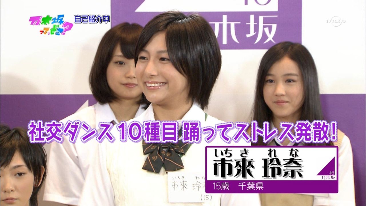 【日テレ】市來玲奈 Part5【zero・行列】 	YouTube動画>1本 ->画像>1432枚 