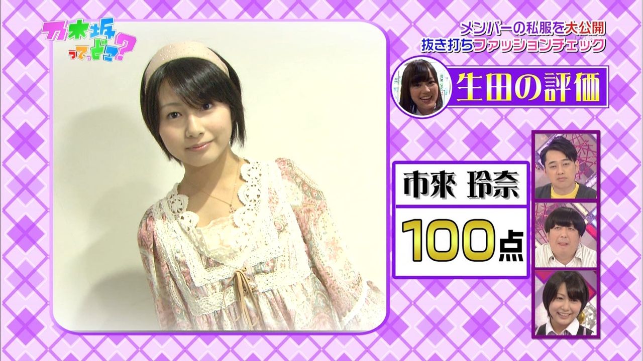 【日テレ】市來玲奈 Part5【zero・行列】 	YouTube動画>1本 ->画像>1432枚 