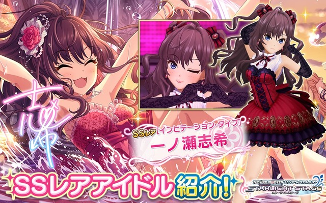 deresute-shiki-ssr