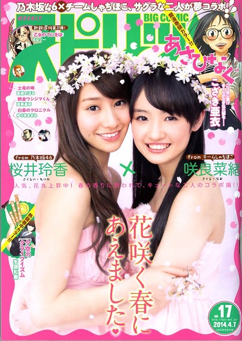 news_large_spirits_cover17