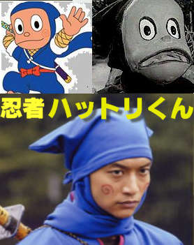 hattori-kun
