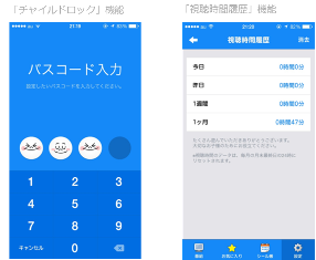 安心の管理機能(小)