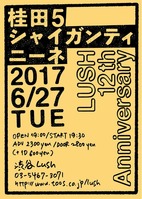 20170627_LUSH