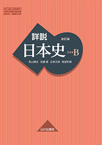 smp_nihonshi_syousetsu_rev