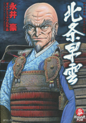 c_houjousouun_nagaigo[1]