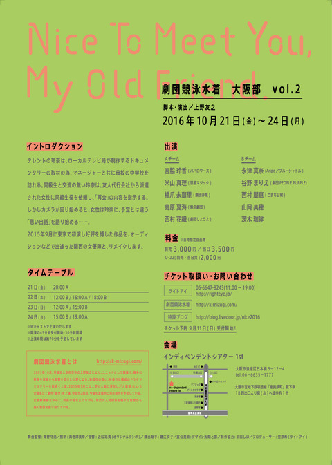 160901_nice_to_meet_you_flyer_OL_ura