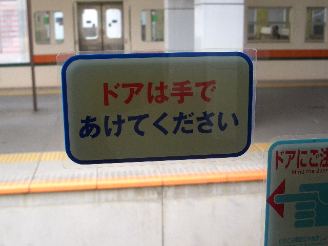 ドアは