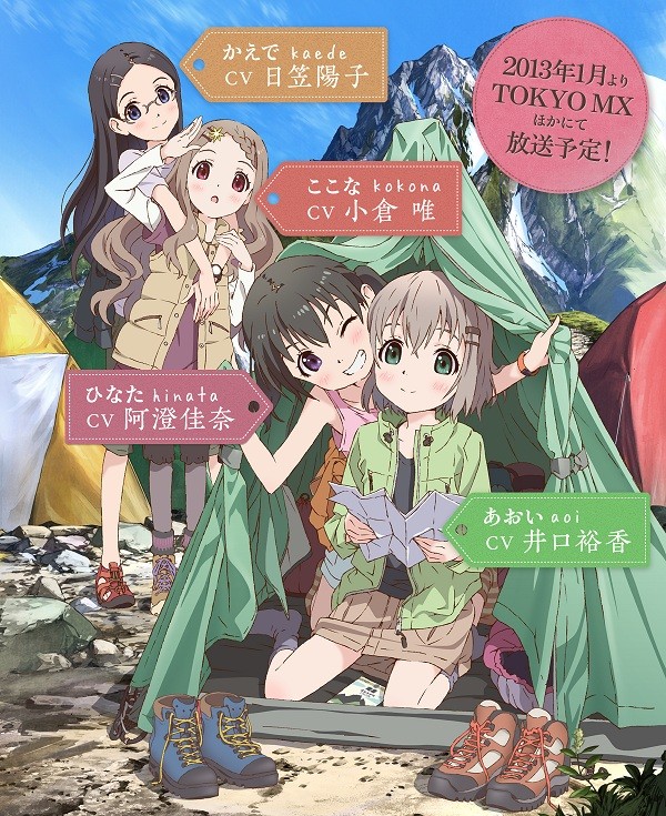 yamanosusume