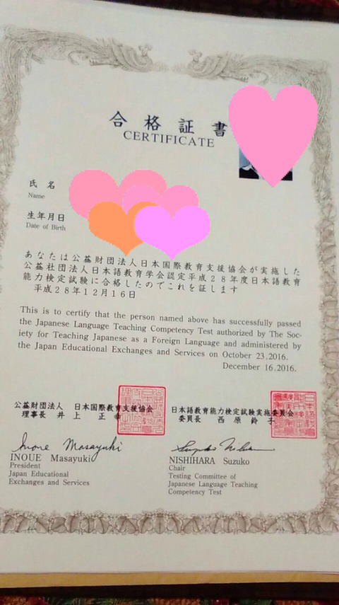 NAFL 日本語教育能力検定試験合格セット 主婦必見！【アルク】NAFL 日本語教員試験対策セットなら、隙間