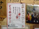 サワー