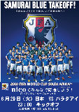 W杯2