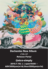 Dachambo-P表
