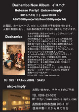 Dachambo-P裏