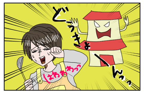 同居めし