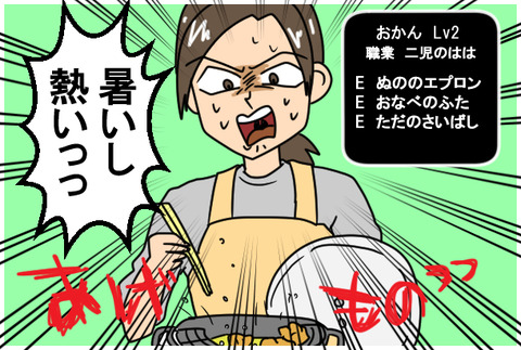 agemono