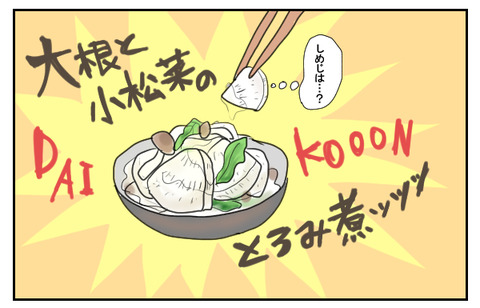 同居飯5
