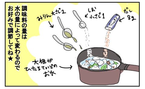 同居めし3