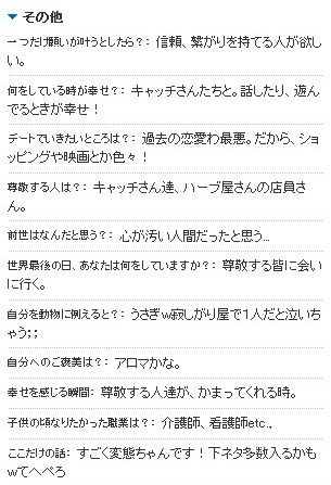 ari姫 アメブロ その他