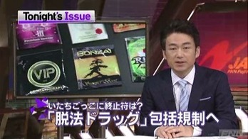 フジテレビ ブロッサム摘発