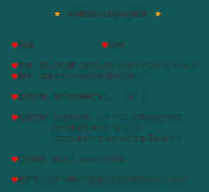 ari姫 co1783754