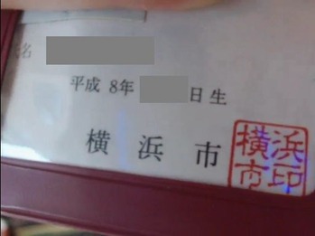 ari姫 身体障害者手帳
