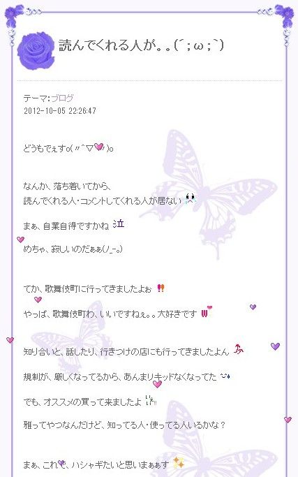 ari姫 アメブロ 2012.10.01