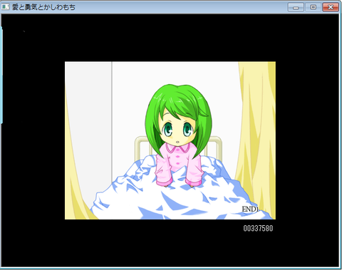 あいちゃん