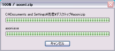 解凍画面