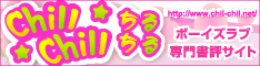 chiruchiru_bana