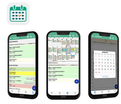 スマートフォンアプリ「NI Calendar」