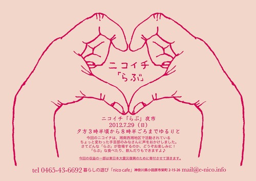nicoichi201207a