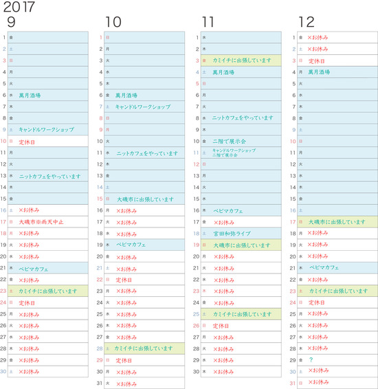 calendar9_12