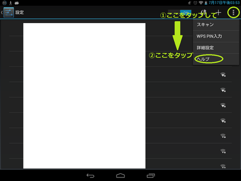 device-2015-07-17-155312