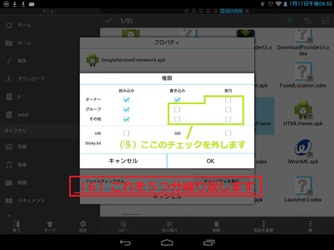 device-2015-07-17-165028