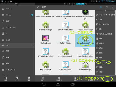 device-2015-07-17-164746