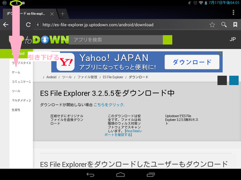 device-2015-07-17-160148