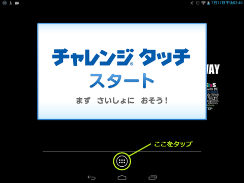 device-2015-07-17-144052