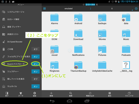 device-2015-07-17-162545