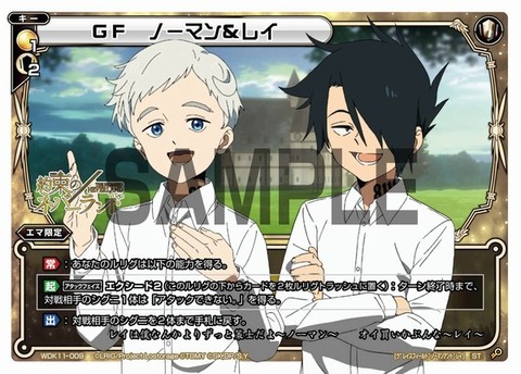 GF ノーマン&レイ